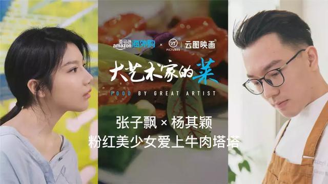 美女与美食,90后艺术家与美食的大碰撞