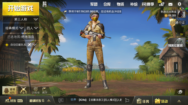 刺激战场急急怎样才能领取s3战斗服头像边框降落伞