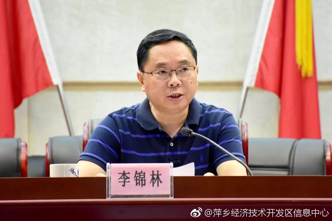 脱贫解困工作动员会#  9月4日上午,萍乡经开区党工委书记李锦林召开