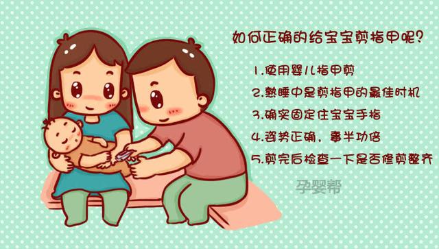 这样为宝宝剪指甲,小心长倒刺!