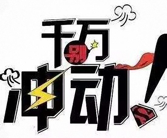 辞职被扣工资起冲突 早教学校和老师互邀社会青年欲"干仗"