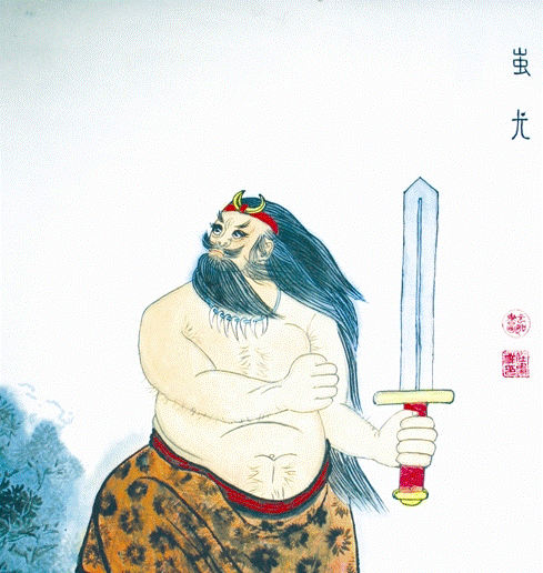 南方|蚩尤|黄帝_新浪新闻