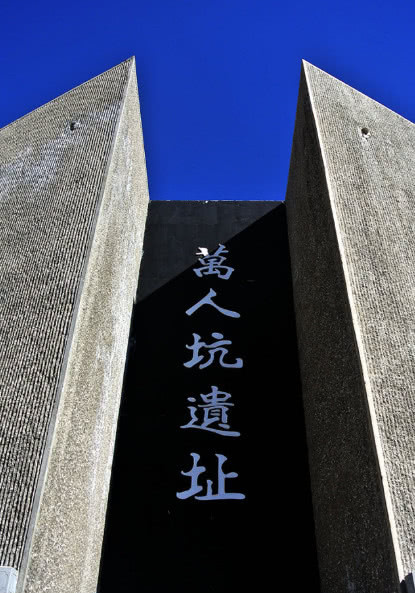 骇人的白骨,也遮掩着历史上的一段惊天秘密…… 这个煤矿又名"万人坑"