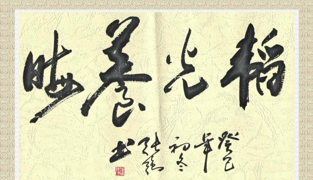 锋芒毕露是做人之大忌恪守篇共勉