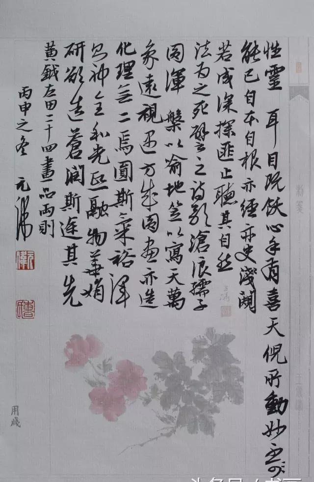 元伟的行书,元芳,你怎么看?