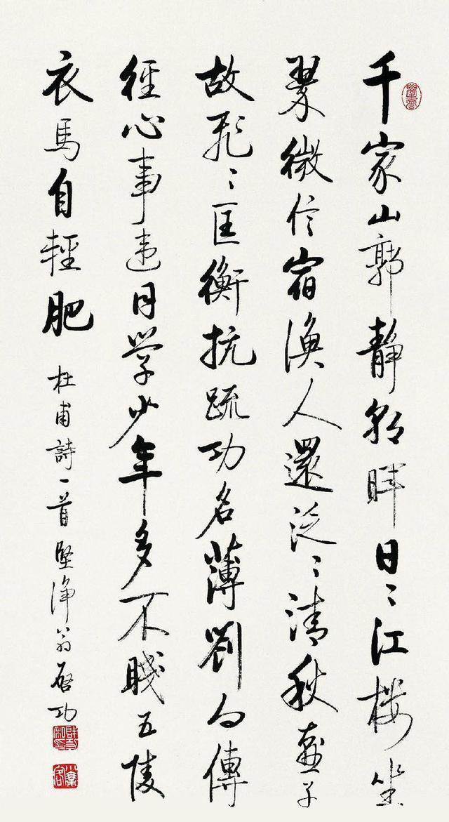 启功先生的书法欣赏,真正的书法大师(一)