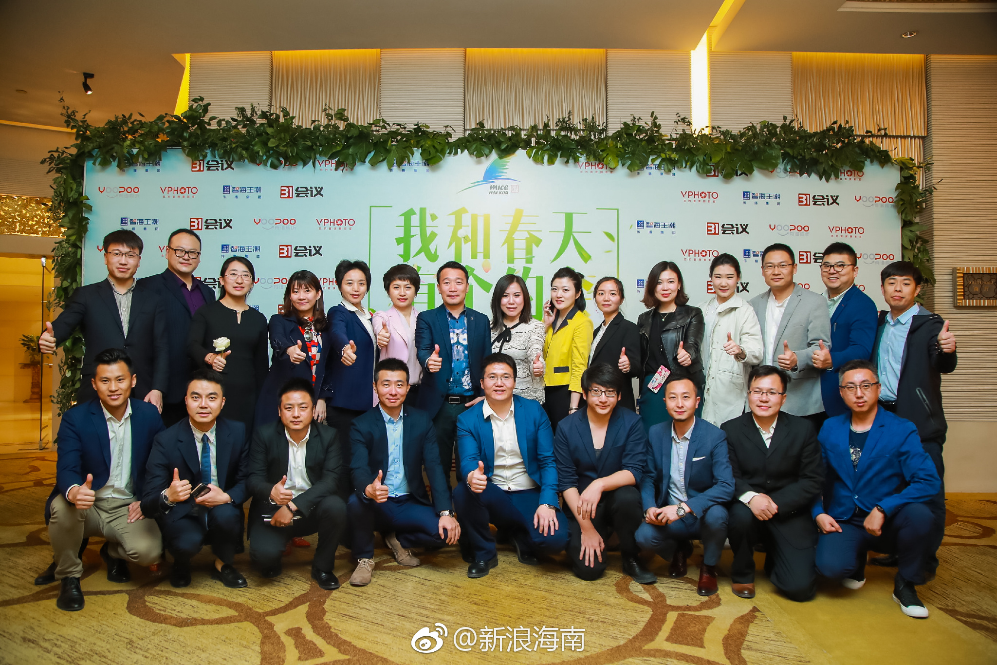 "我和春天有个约会"在北京昆仑饭店举行