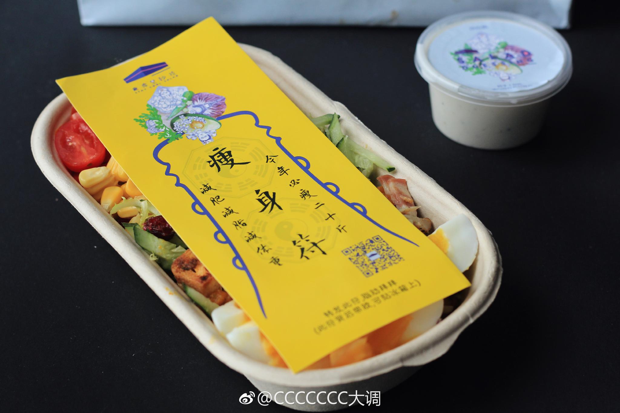 吃草都让我吃得那么开心的,大概就它了,这个夏季,来一道瘦身符,我要吃