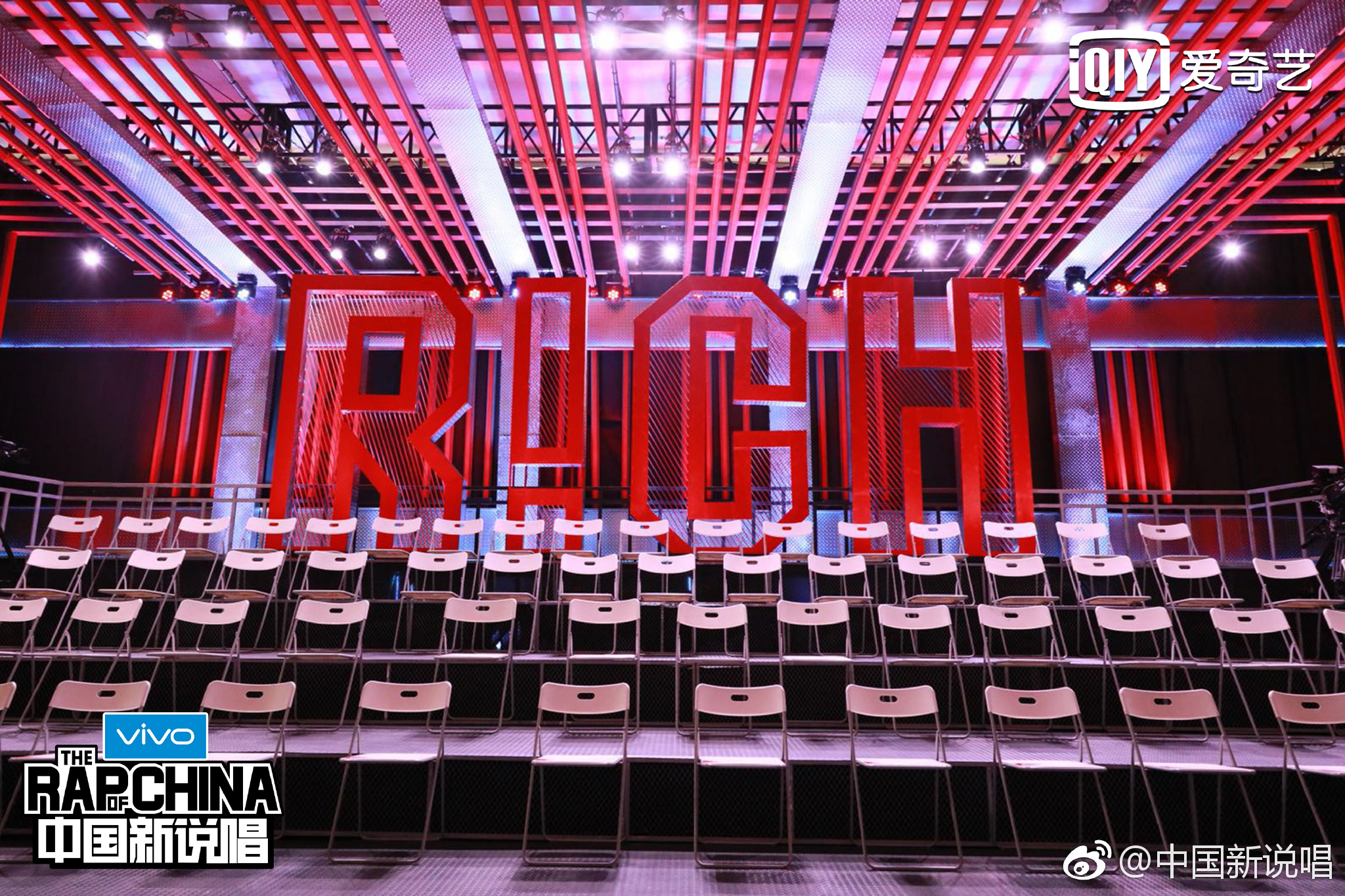舞台和rapper已准备就绪,说唱盛宴今晚准点开启