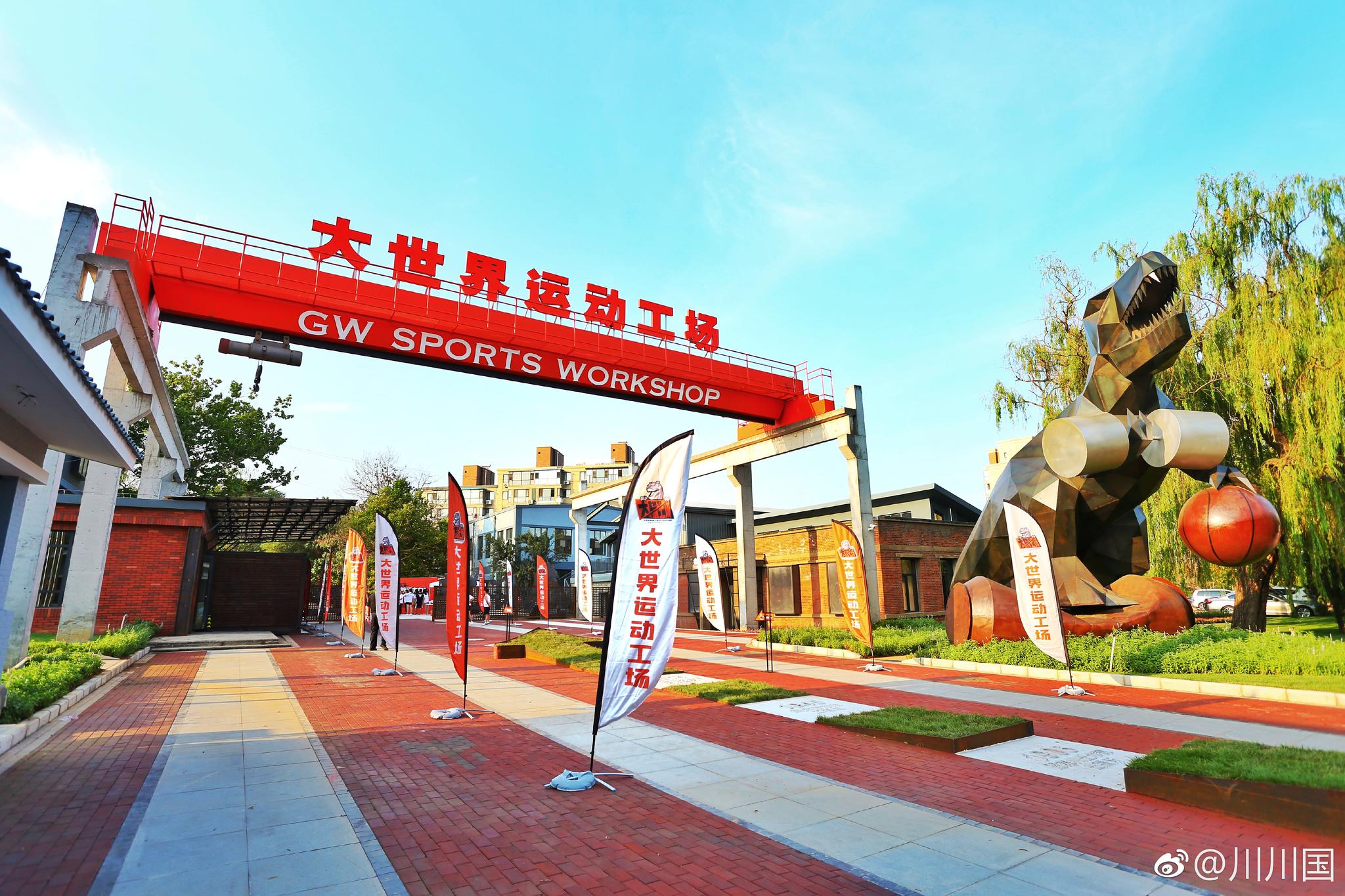 大世界运动工厂,对你充满期待!