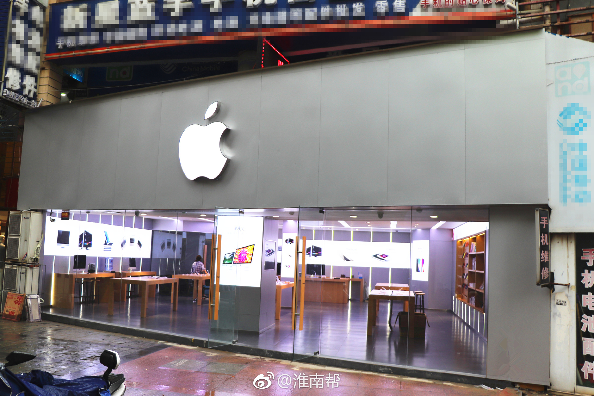 田区商贸东门苹果专卖店试营业!联合@淮南帮 送福利啦