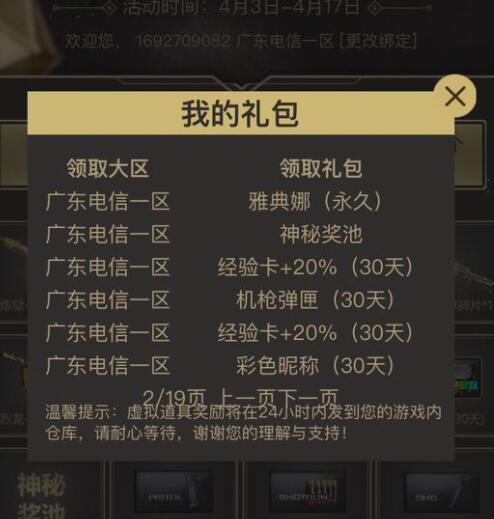 cf土豪花5000请主播代抽雅典娜亏4000,网友:真任性不如自己抽
