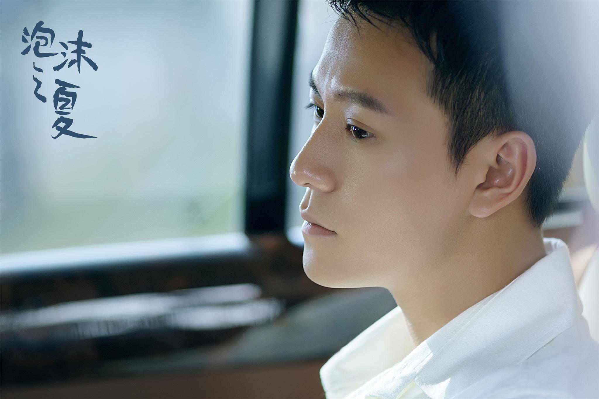老秦 的新版《泡沫之夏》要播啦,欧辰侧颜杀走一波|泡沫之夏|欧辰|秦