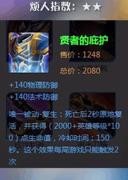 王者荣耀:最烦的五件装备排名,复活甲只能排第四,第一公认最烦