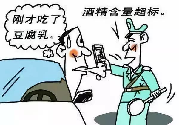 吃这些食物吹口气可能导致轻则酒驾,重则醉驾入刑?