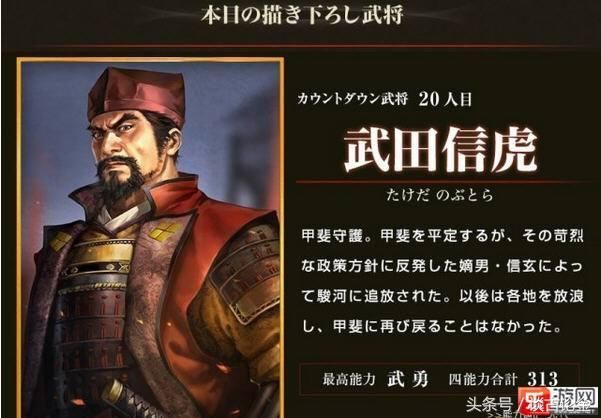 武田信光之后的十几代有一个名叫武田信满的,当时身为关东管领的上杉