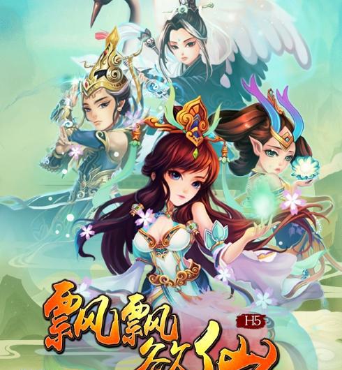 西游h5游戏新经典《飘飘欲仙h5》公测坐骑免费送