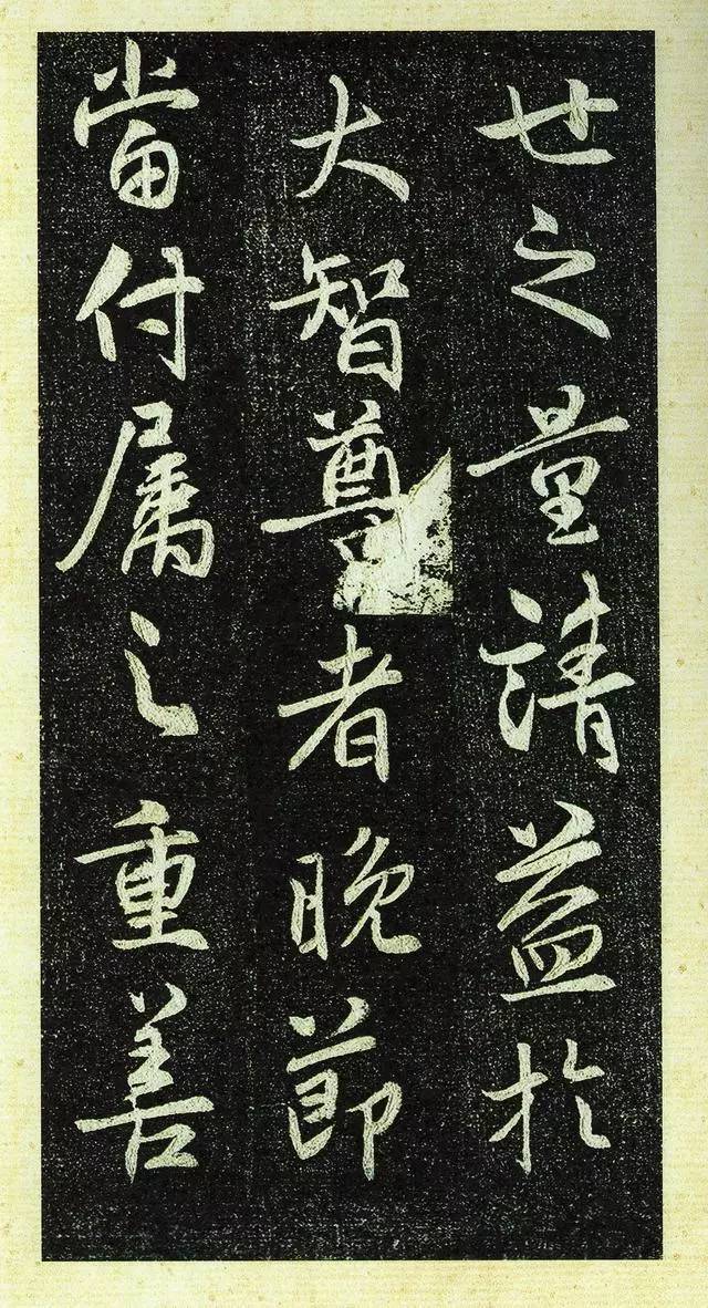 栖岩寺故大禅师塔铭