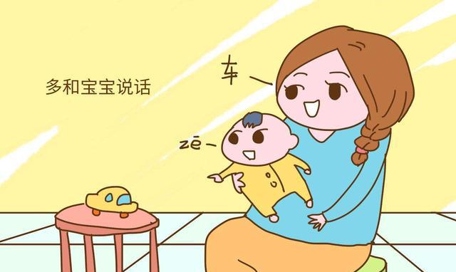 宝宝大脑发育最佳时期,家长一旦错过了,会影响宝宝学说话