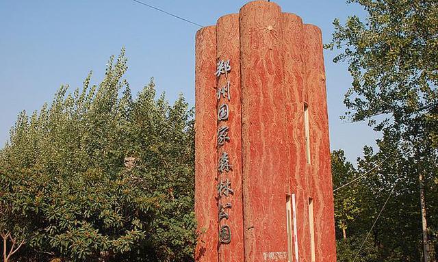 郑州唯一国家级森林公园,犹如置身一座天然氧吧!