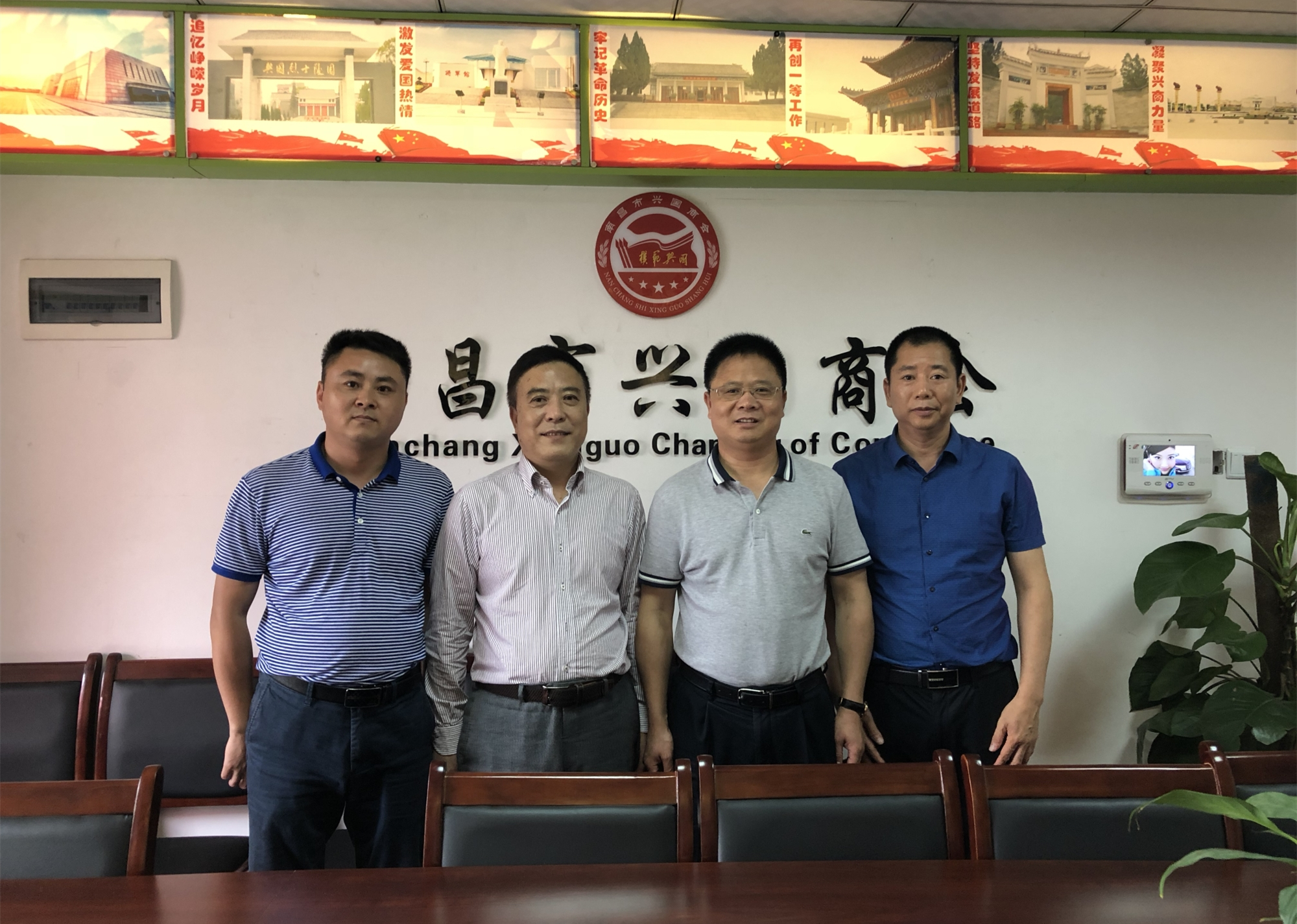 广东省江西兴国商会马华生会长到南昌市兴国商会交流指导