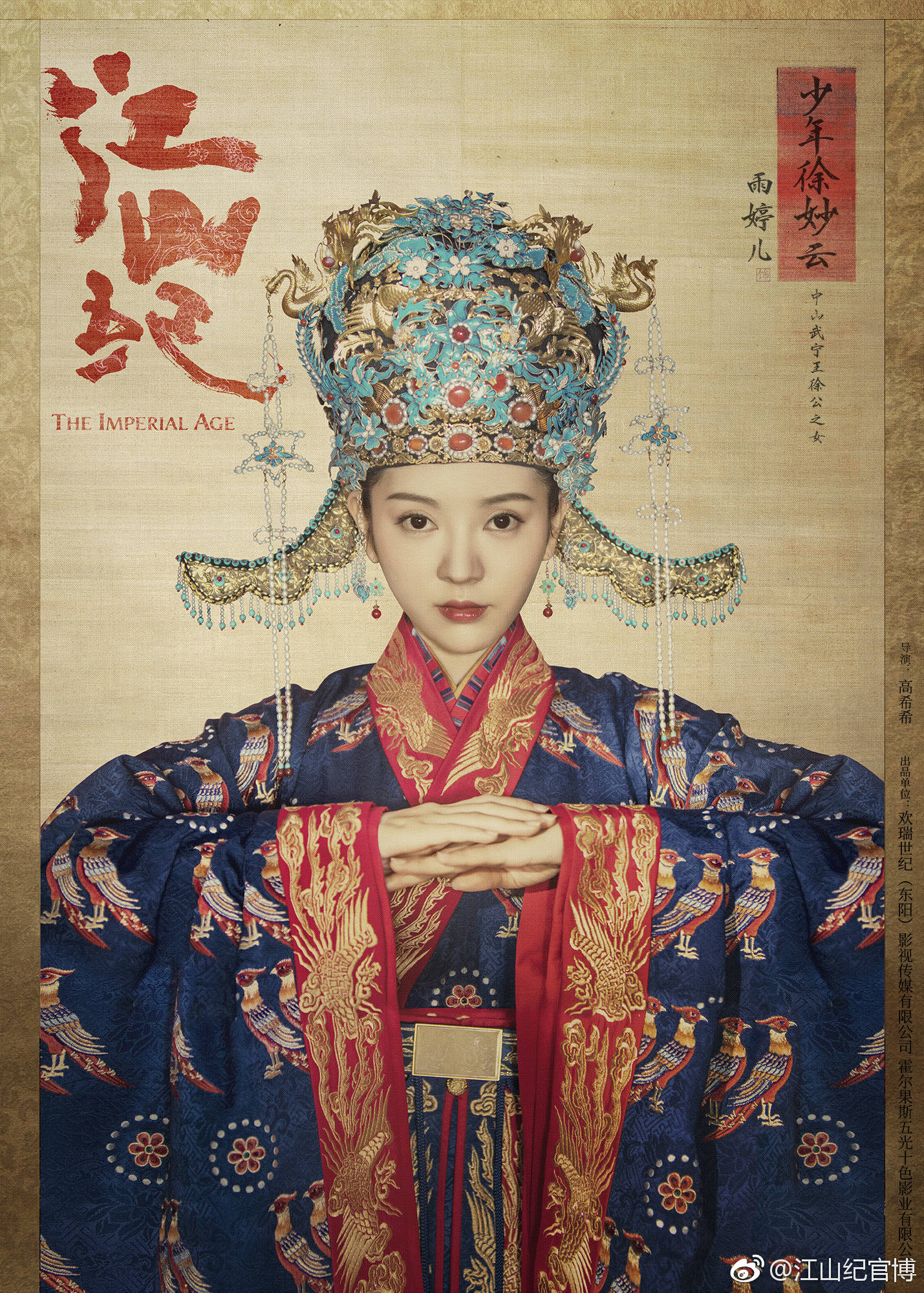 咱们就不要讨论服装了,什么万历双龙戏珠,好好等着看电视剧吧,毕竟比