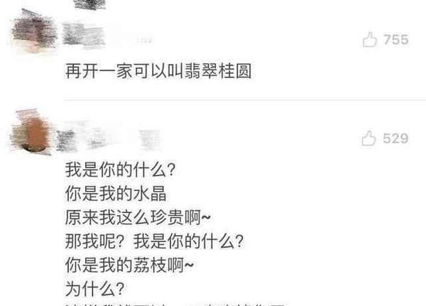 "中国好基友"王思聪林更新合伙开公司, 看到名字网友就秒懂了