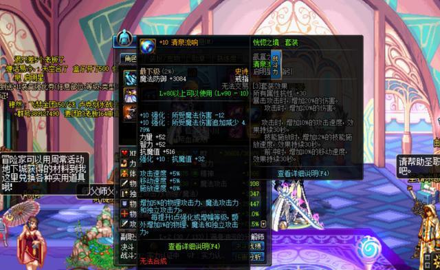 dnf : 回归玩家在7天内打造神坛装备的技巧