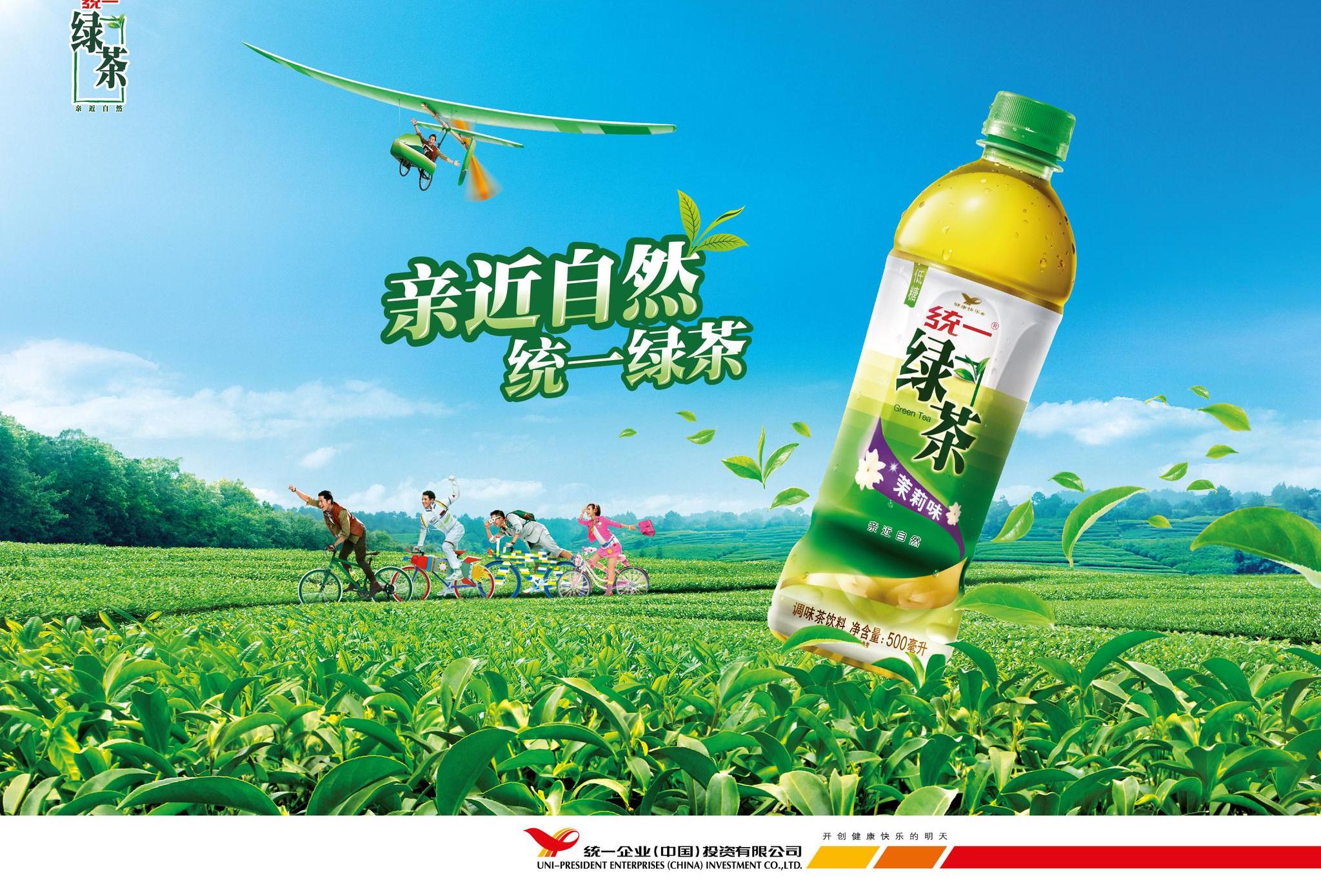 快乐登山体会健康生活亲近自然统一绿茶新春第一登青要山篇