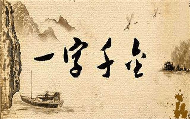 一说这太监这一类的宦官啊,大家一下子就会想到魏忠贤,李莲英等人