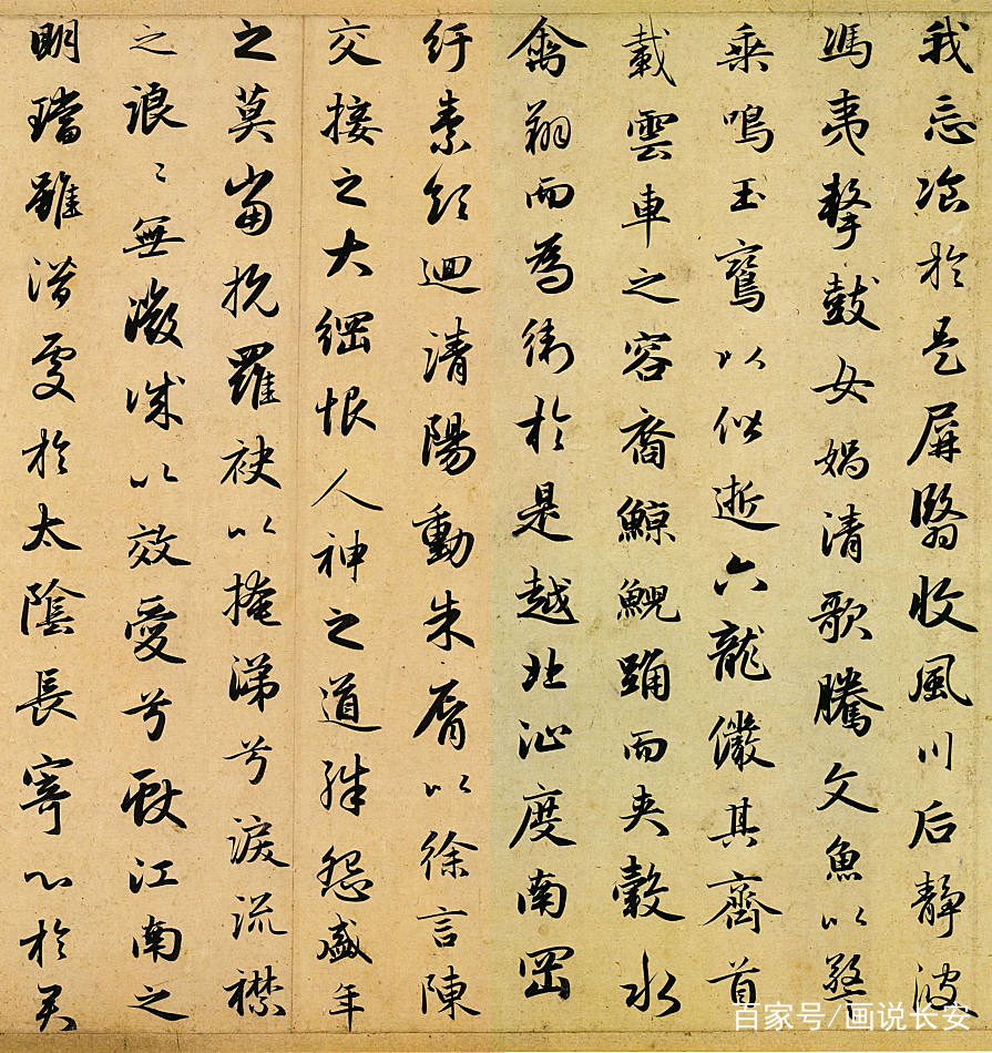 解读经典|赵孟頫行书《洛神赋》高清大图 赏析|赵孟頫|洛神赋|行书_新浪新闻