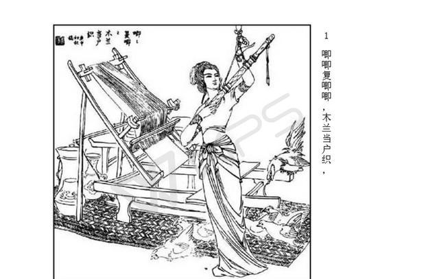 名篇木兰辞