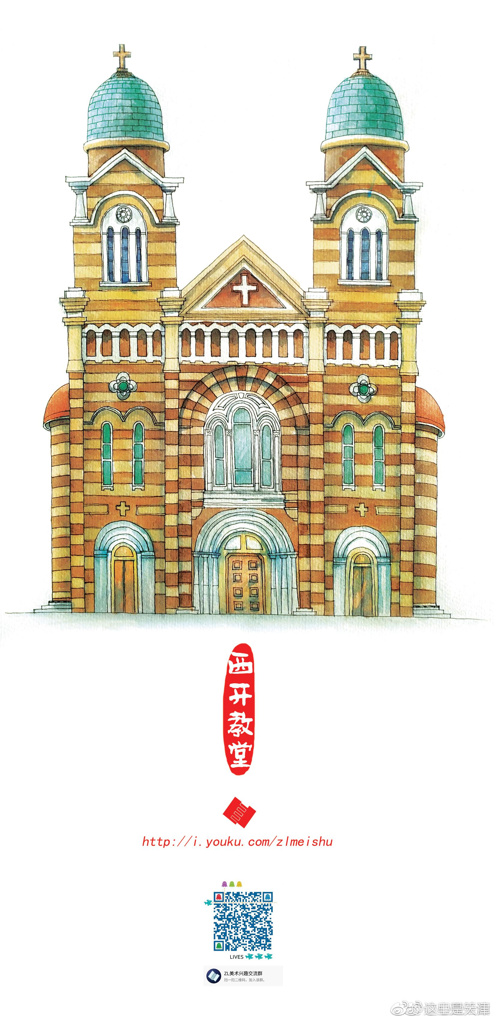 天津西开教堂简笔画图片