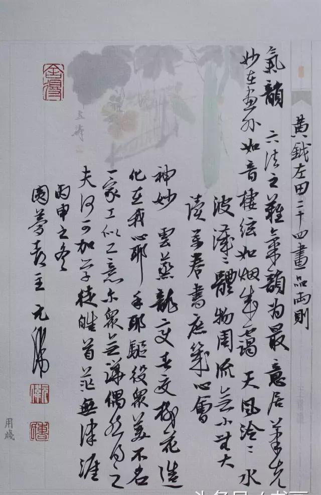 元伟的行书,元芳,你怎么看?