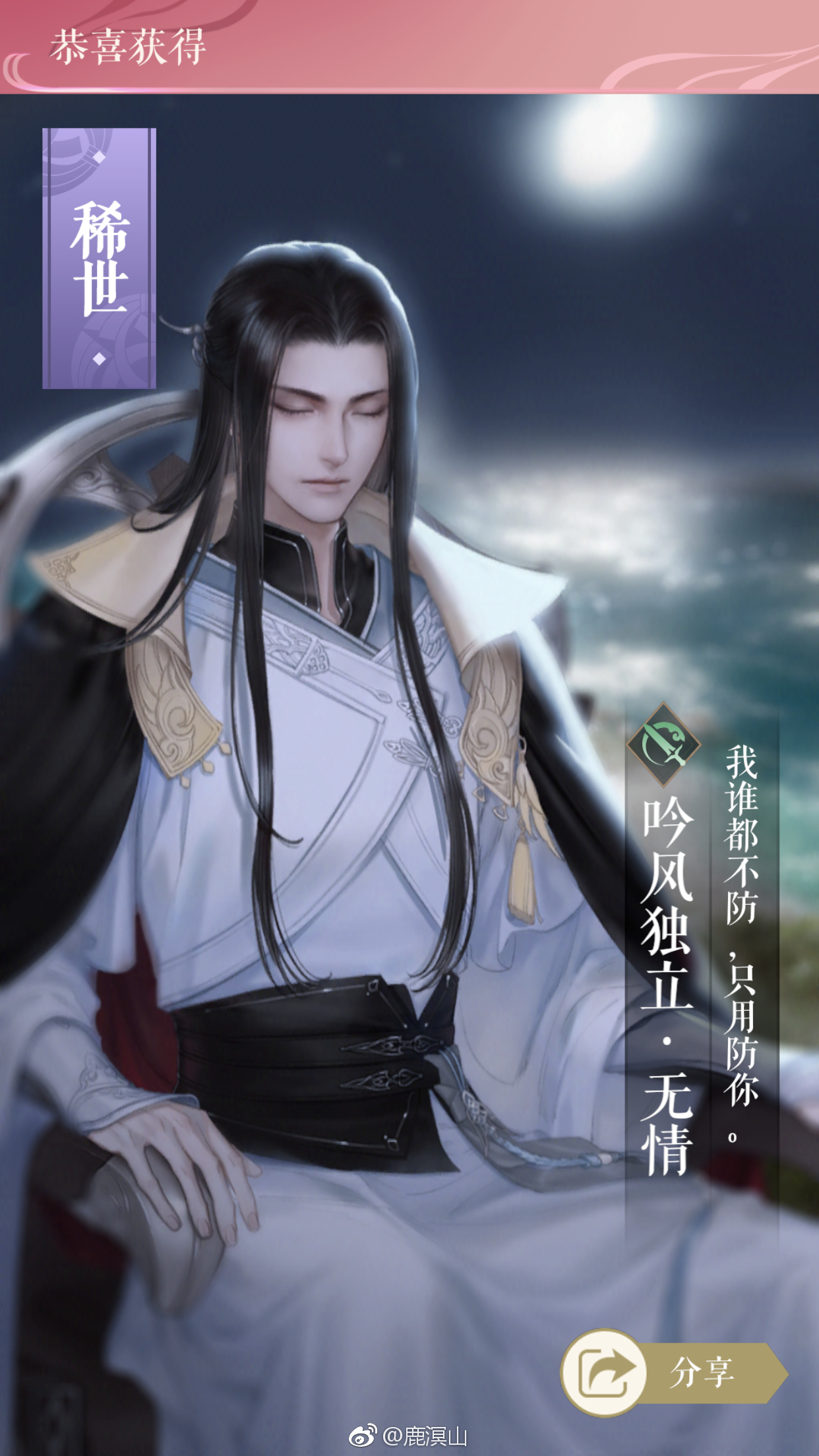 在燕无归和无情之中徘徊,我这个花心的人