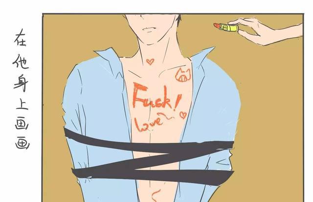 把男票绑起来会有多好玩