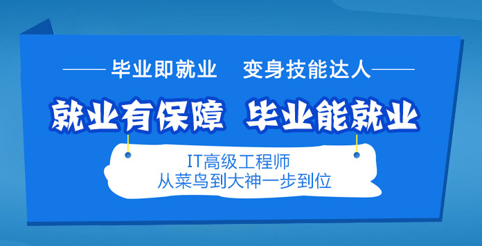 到长沙华瑞IT学校_做名企争抢IT精英