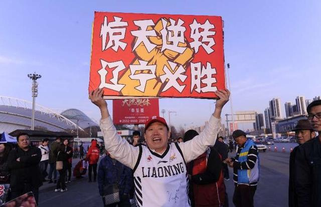 辽篮赢了沈阳就是福地