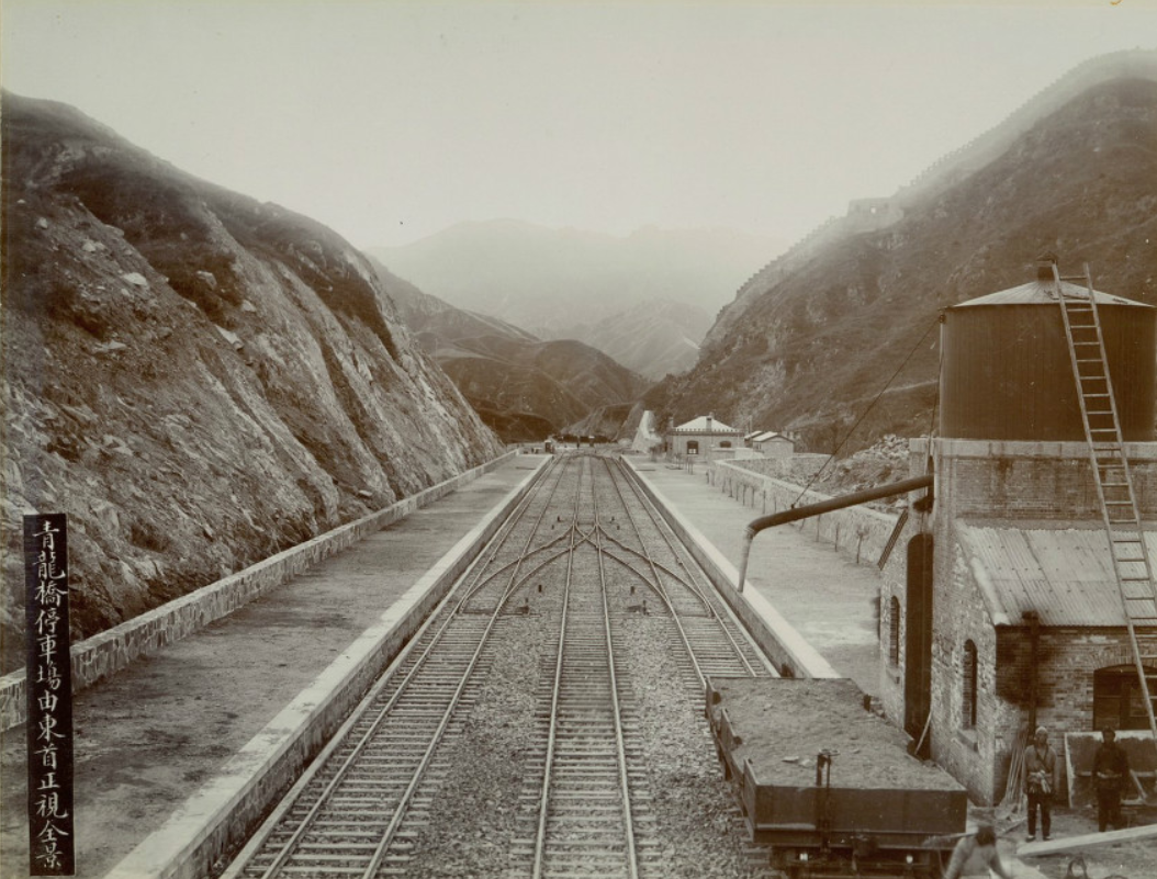 90张老照片全面展示清朝京张铁路