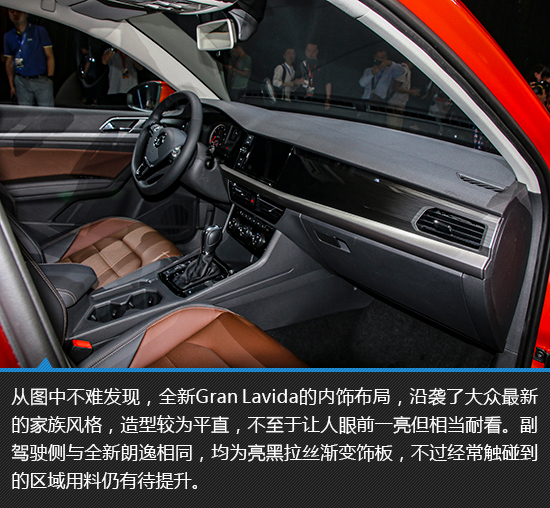 装备全景天窗 上汽大众全新gran lavida实拍