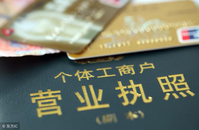 个体经营如何设立国地税务登记?