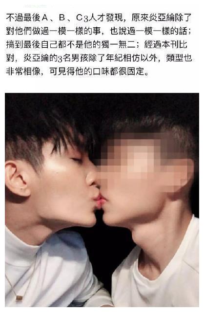 曾是飞轮海成员,如今被爆与三名男性同时交往,网友:假男神!