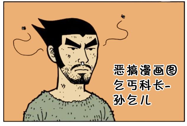 恶搞漫画:王子杀与他长相一样的乞丐