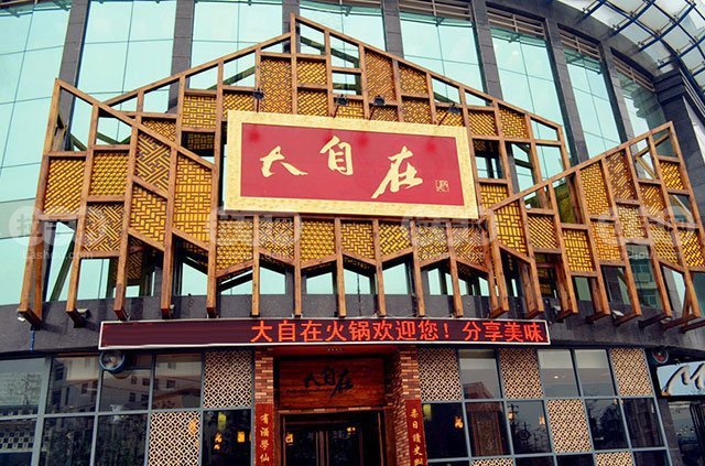 川渝人家抢滩大荔万象城市广场主动增加10租金