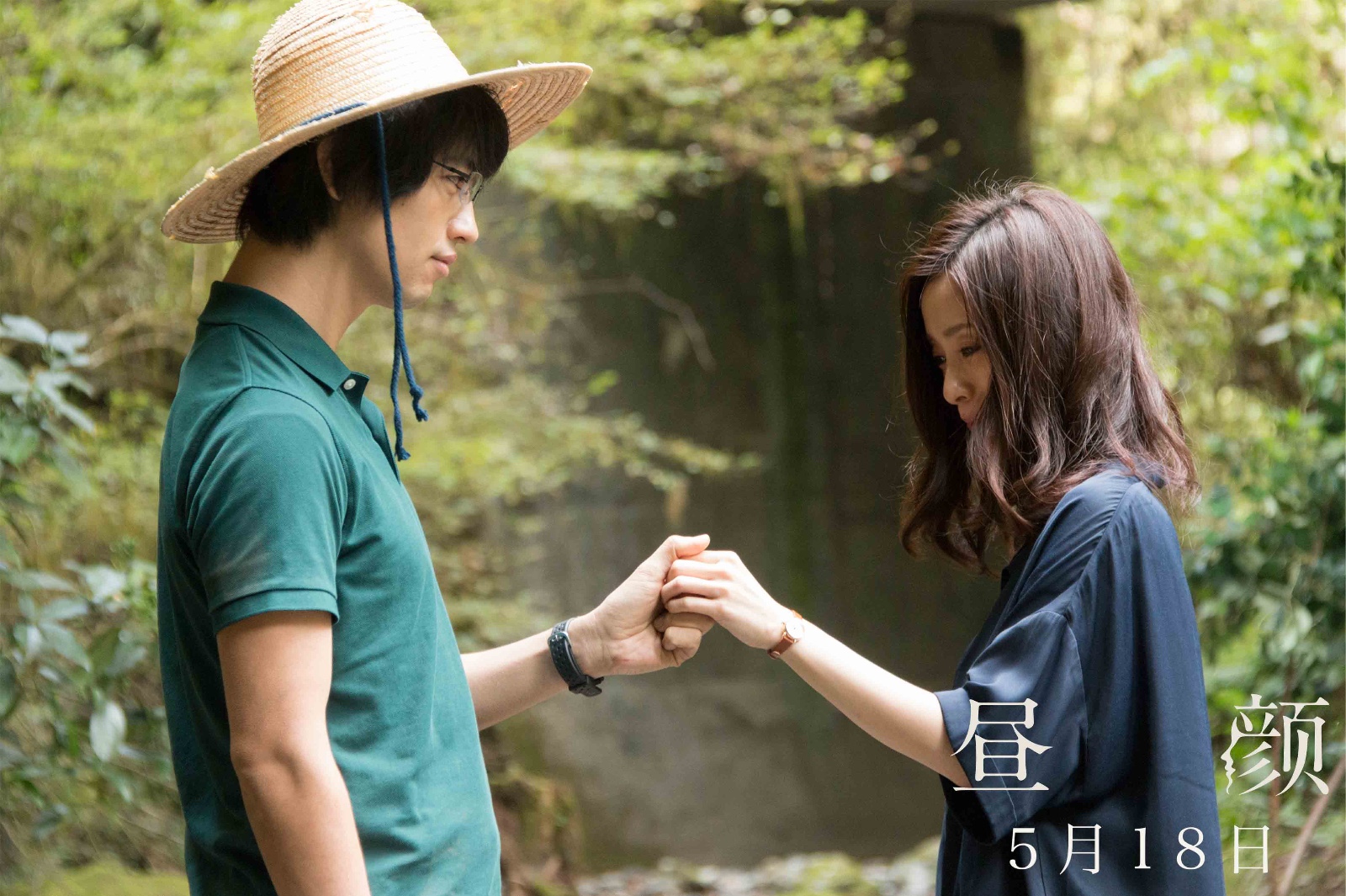 《昼颜》发布"再相遇"版花絮特辑 再现上户彩斋藤工重逢瞬间