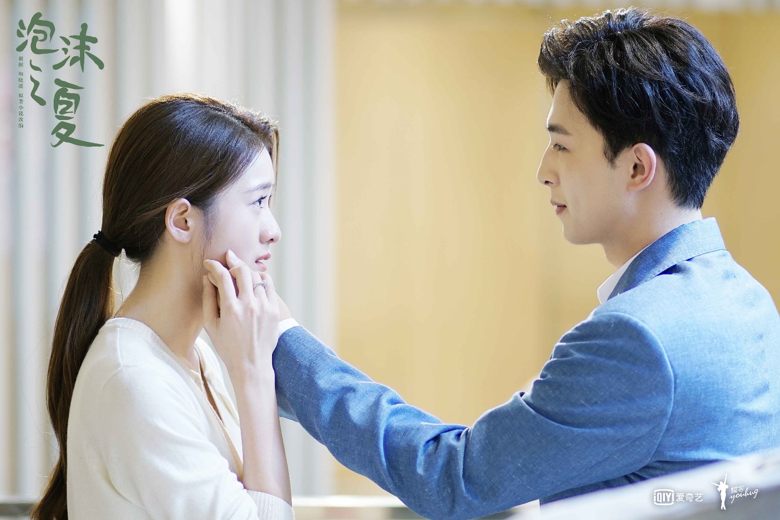 新版《泡沫之夏》欧辰夏沫大婚 网友:终于等到这一天!