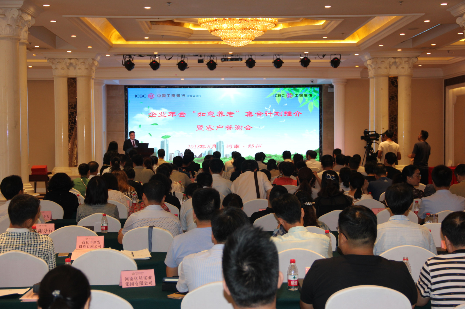 推介会活动现场