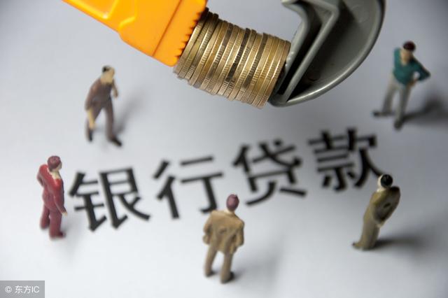 票据贴现和银行贷款的9个区别,看完总算弄清楚