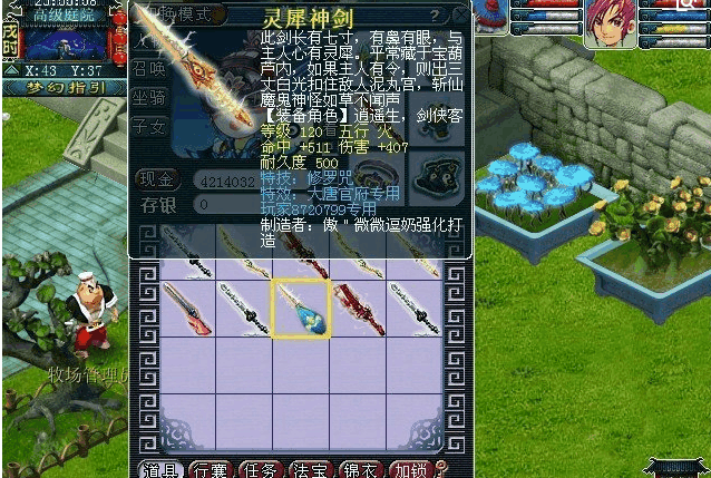 梦幻西游: 新区出现神级土豪, 豪掷8888万, 只为十张神兵图鉴了?