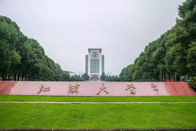 史上最全武汉84所高校资料大全高考填志愿就靠它了